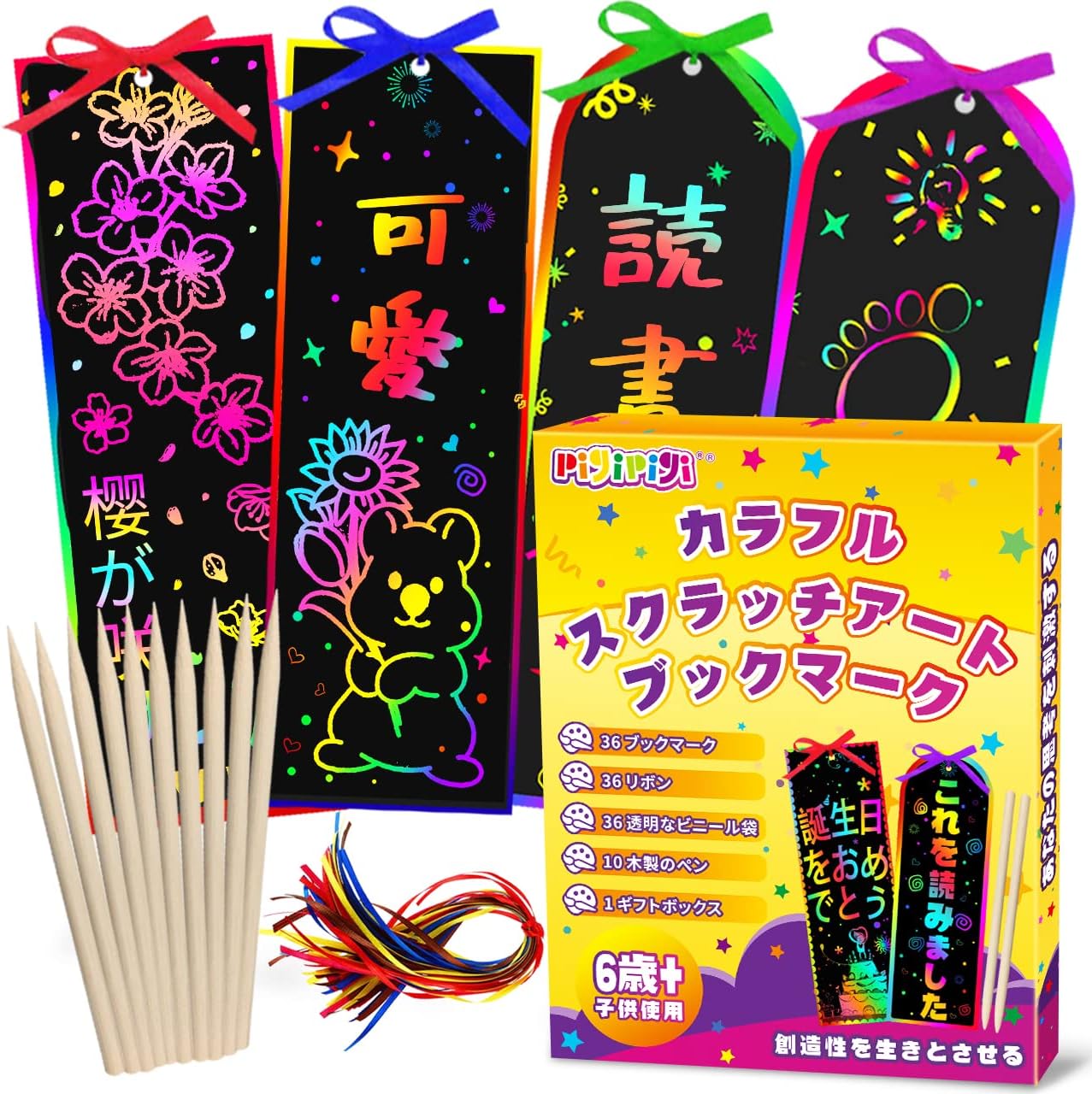 Pigipigi しおり ブックマーク おしゃれ ブックマーカー 本 読書 2柄 栞 かわいい 知育 スクラッチアート ペーパー おもちゃ Diy 子供 飾り女の子 男の子 人気 お絵描き 虹絵 3 12歳 学生 プレゼント 誕生日 祝い 子供の日 新しく着き