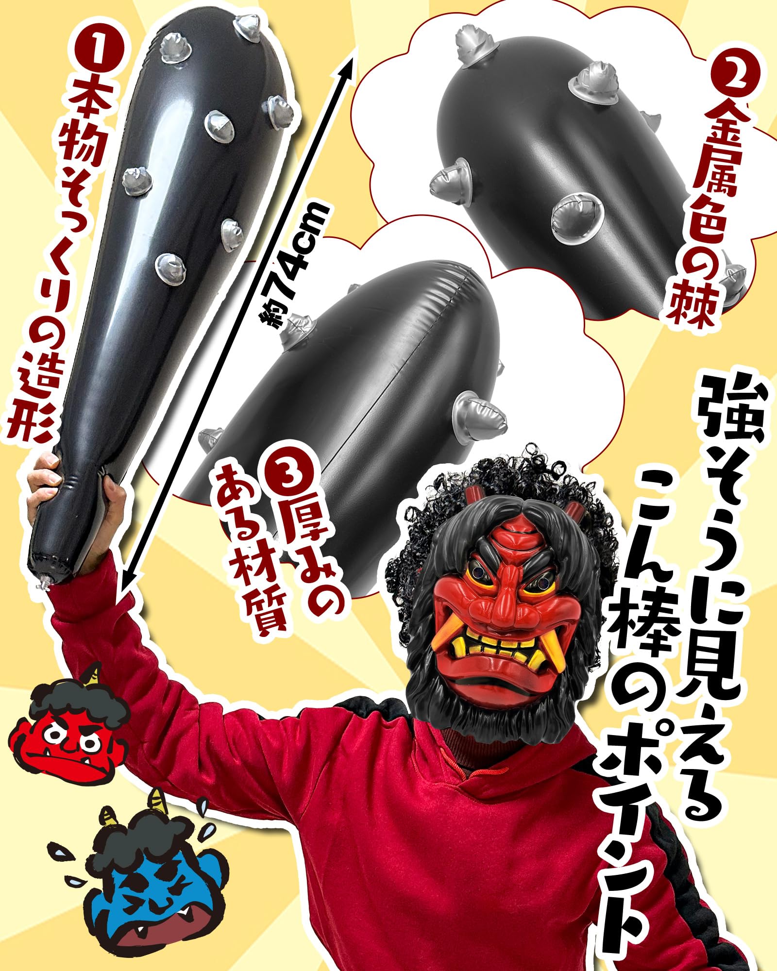 Amazon.co.jp: [GOKEI] 鬼 コスプレ 節分 5点セット 鬼のお面 鬼の