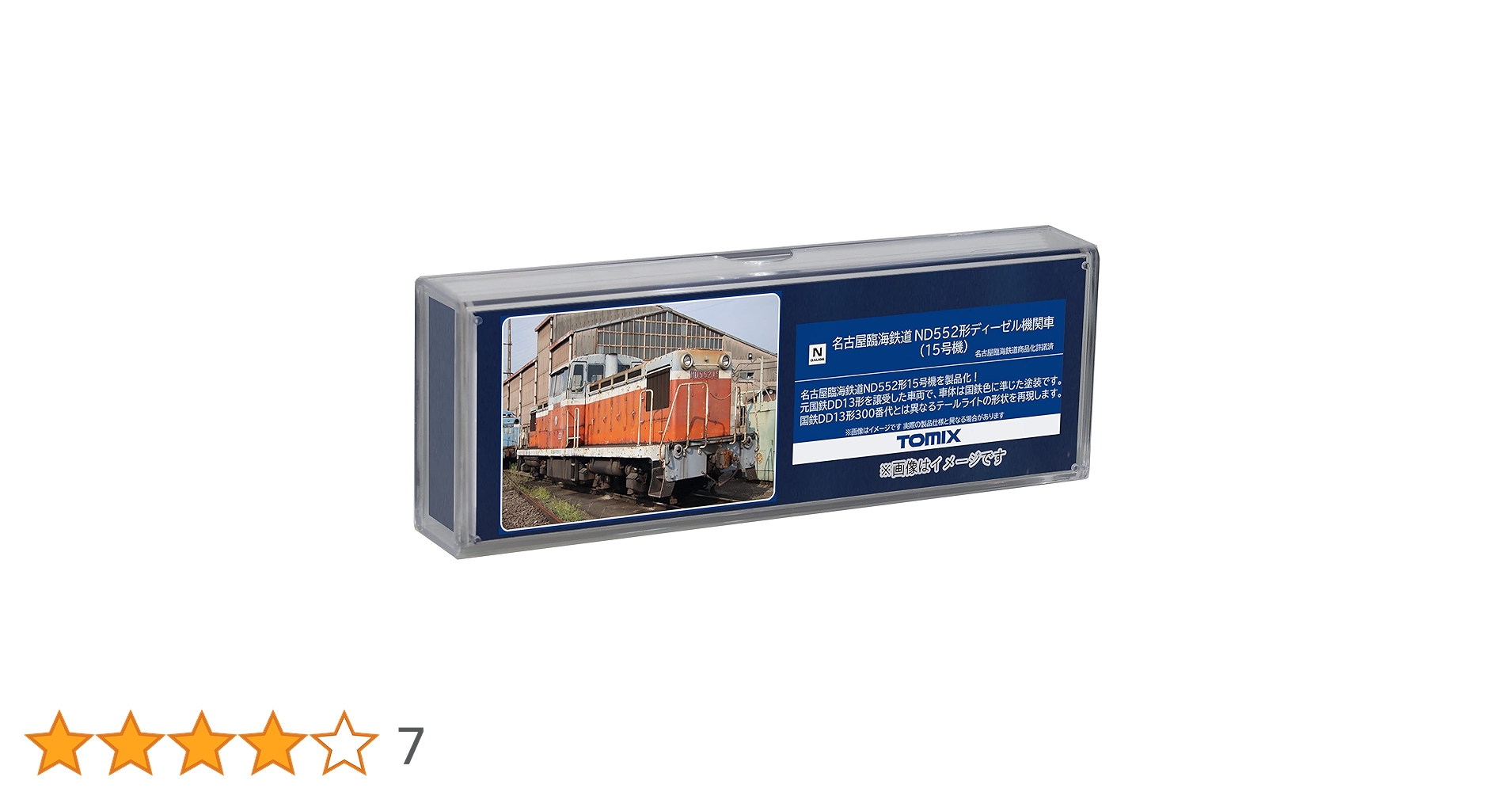 Amazon | トミーテック(TOMYTEC) TOMIX Nゲージ 名古屋臨海鉄道