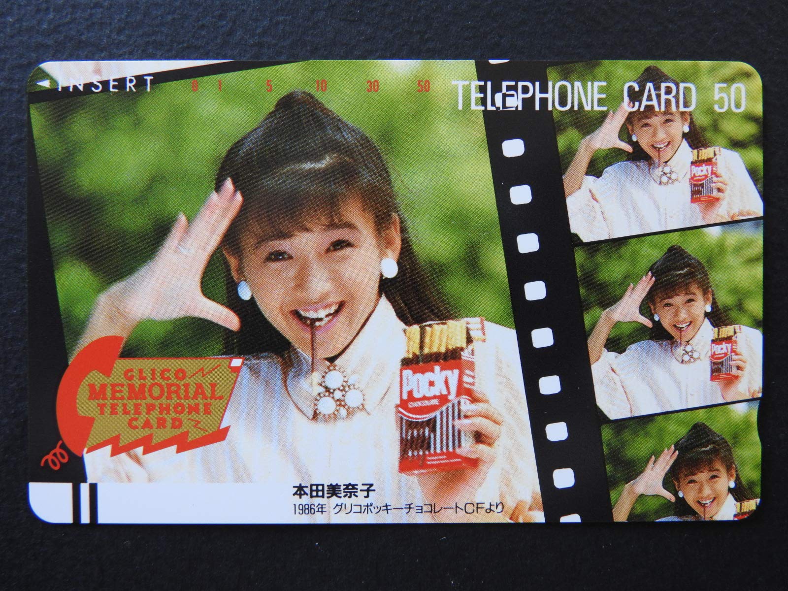 Amazon.co.jp: 本田美奈子 テレカ グリコ 未使用・美品 テレホンカード 