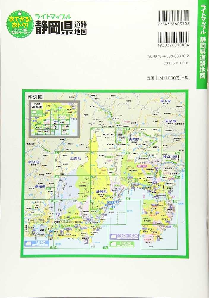 ライトマップル シティ版 大阪市 道路地図 (ドライブ 地図 | マップル) ライトマップル 神奈川県 道路地図 (ドライブ 地図 | マップル