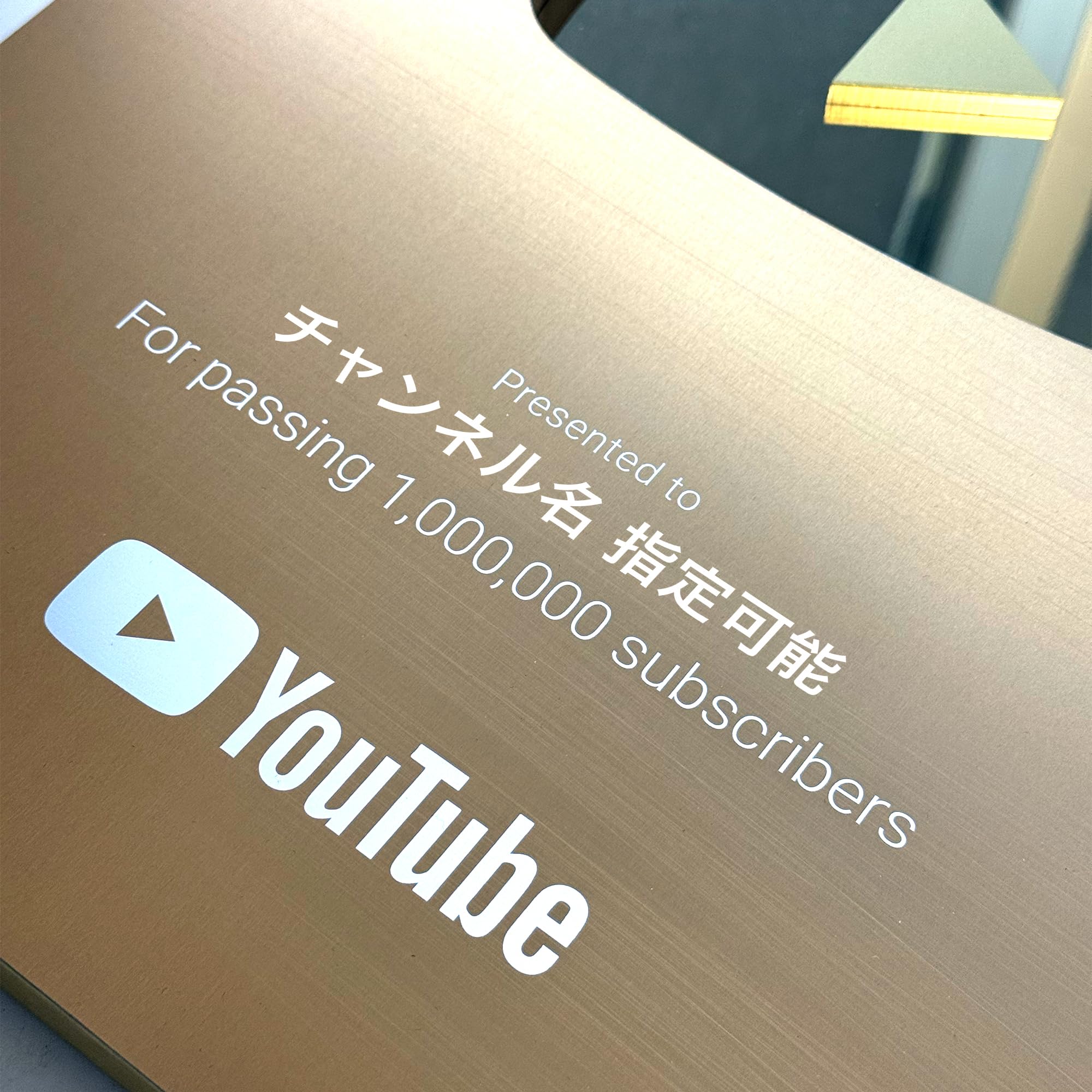 Amazon | YouTube クリエイター アワード 金の盾 銀の盾