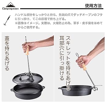GSI アルミダッチオーブン 付属リフター camp maid GSI アルミダッチオーブン 付属リフター camp maid CampMaidの