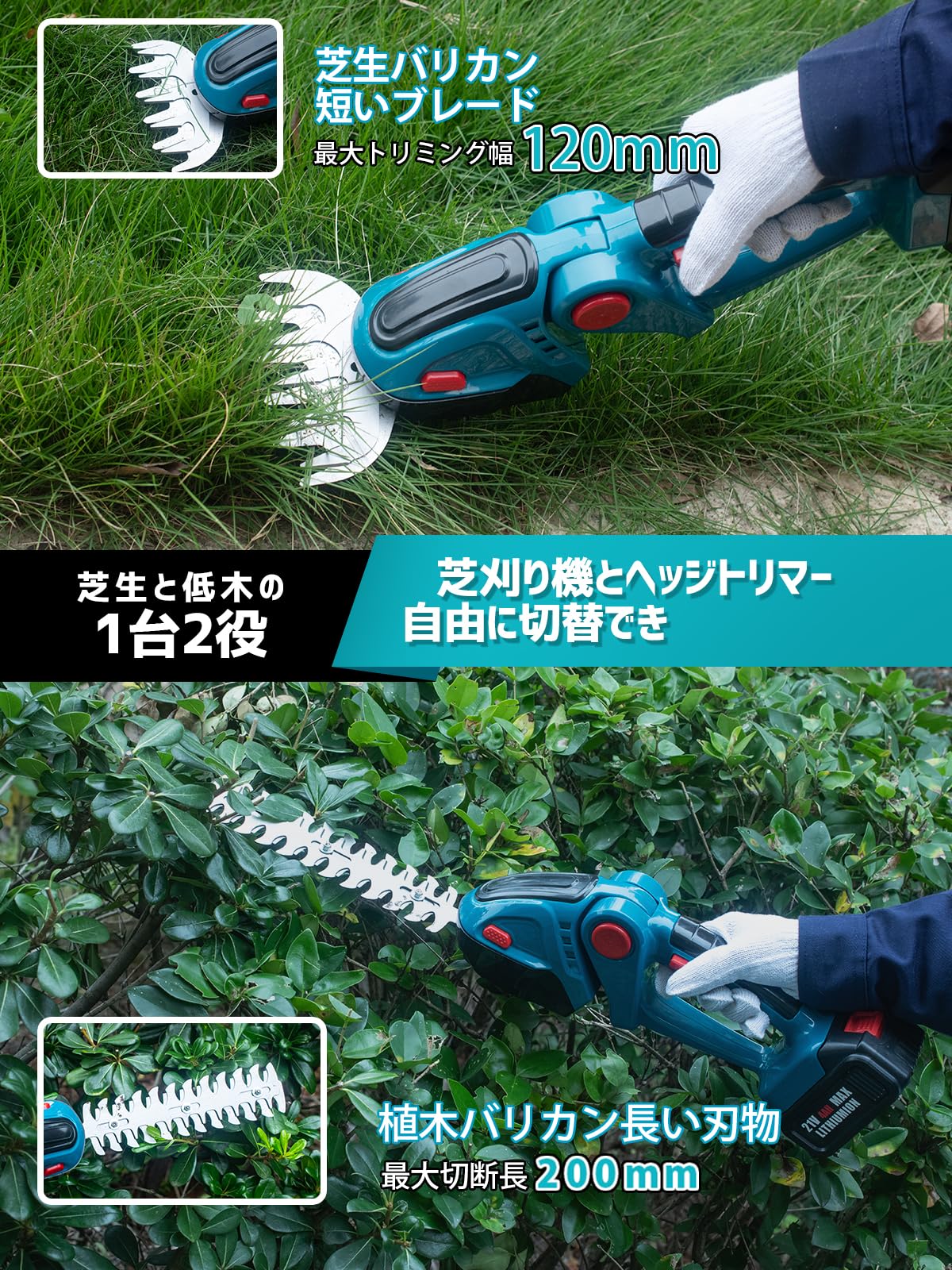 POXITY ヘッジトリマー 充電式 剪定トリマー 生垣バリカン 芝生バリカン Amazon | POXITY ヘッジトリマー 充電式 芝生バリカン 生垣
