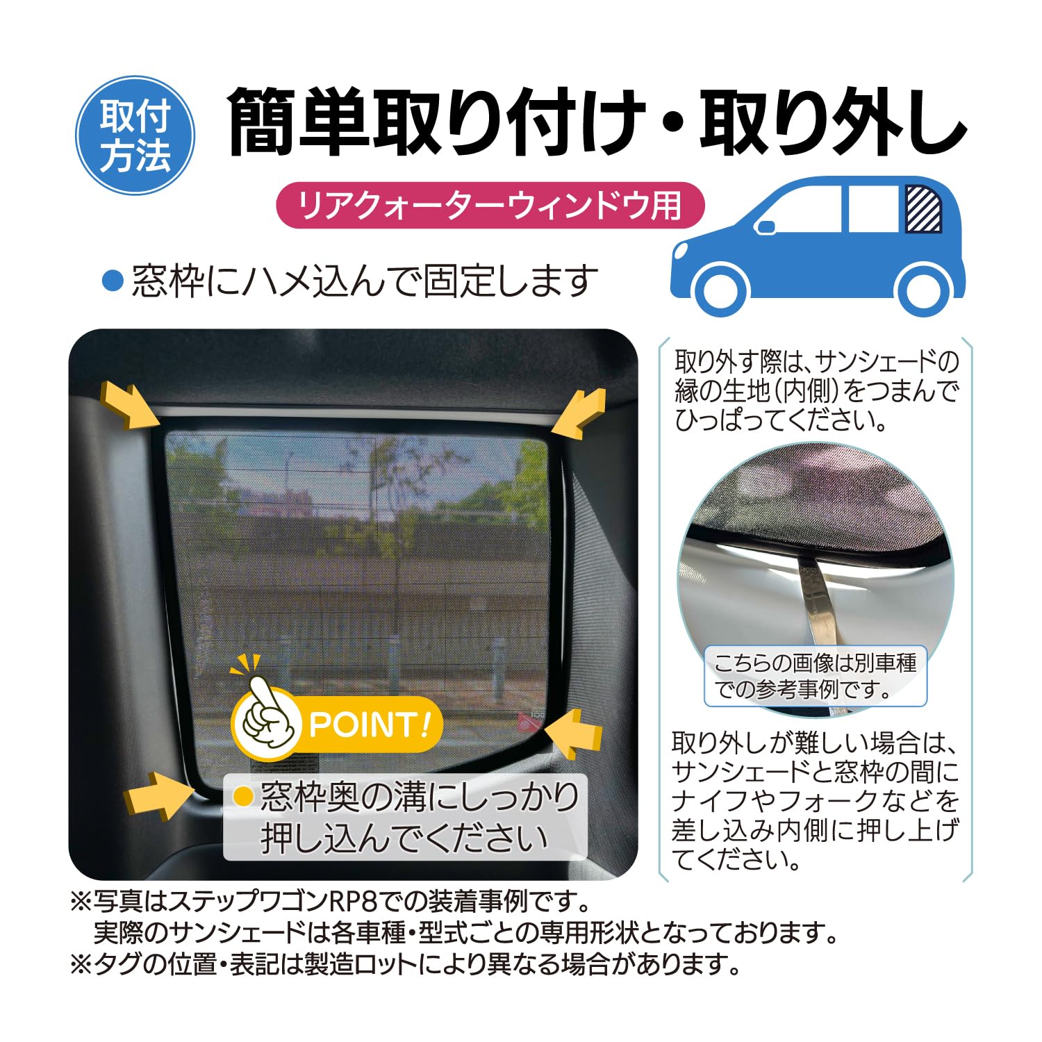 ステップワゴン専用サンシェード リア Amazon | ステップワゴン 向け 専用設計 サンシェード メッシュ 網