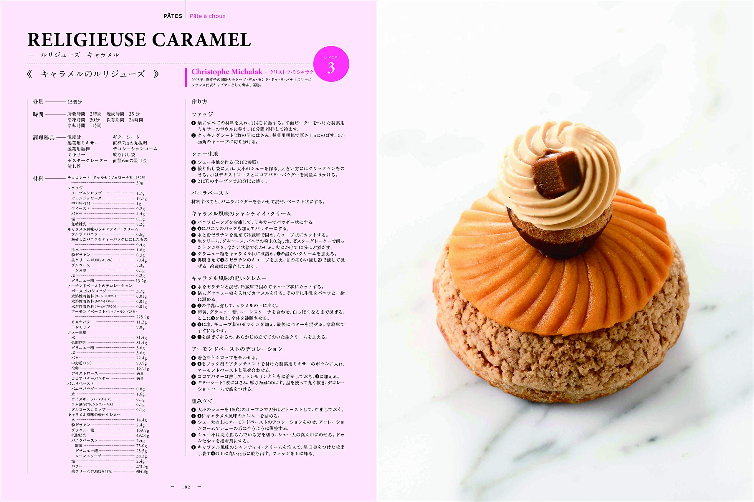 名品フランス菓子全3巻　プロ向け 名品フランス菓子全3巻 プロ向け Amazon.co.jp: 『名品フランス