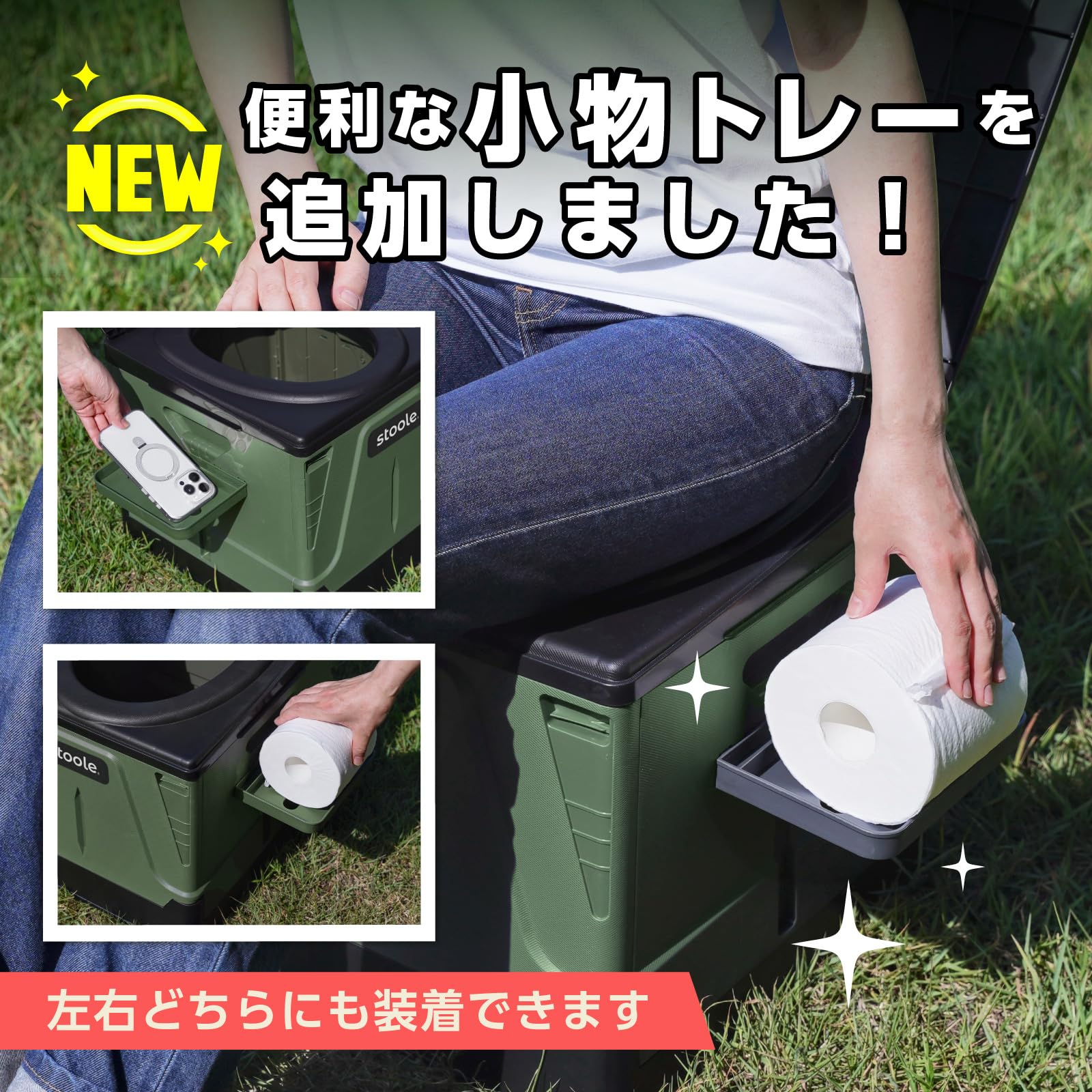 【りーさまお買い上げ品】STULLE スツーレ りーさまお買い上げ品】STULLE スツーレ 簡易トイレ – スツーレ株式会社