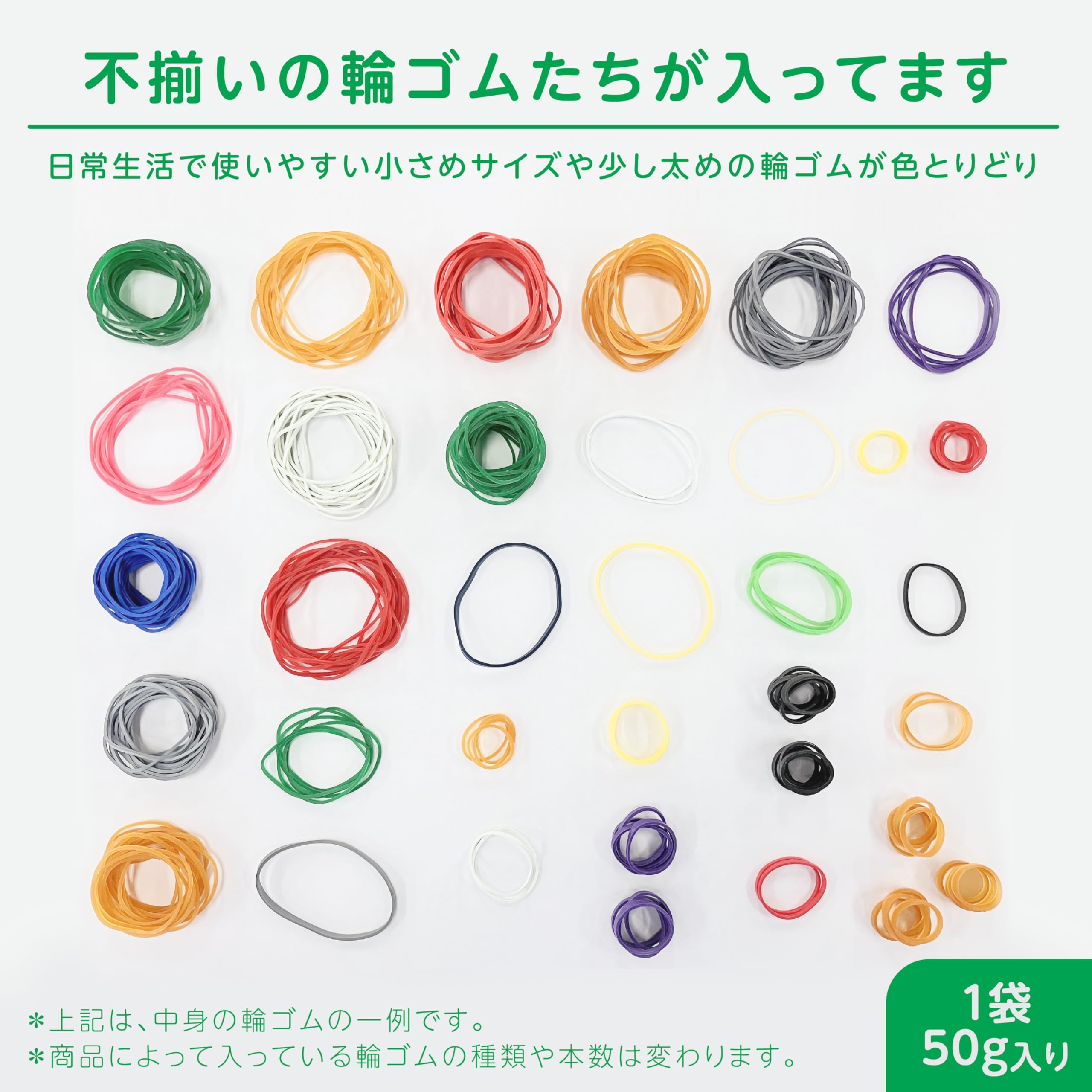 輪ゴム(一つ) Amazon.co.jp: 輪ゴム 【 詰め合わせオーバンド 】 カラー ミックス