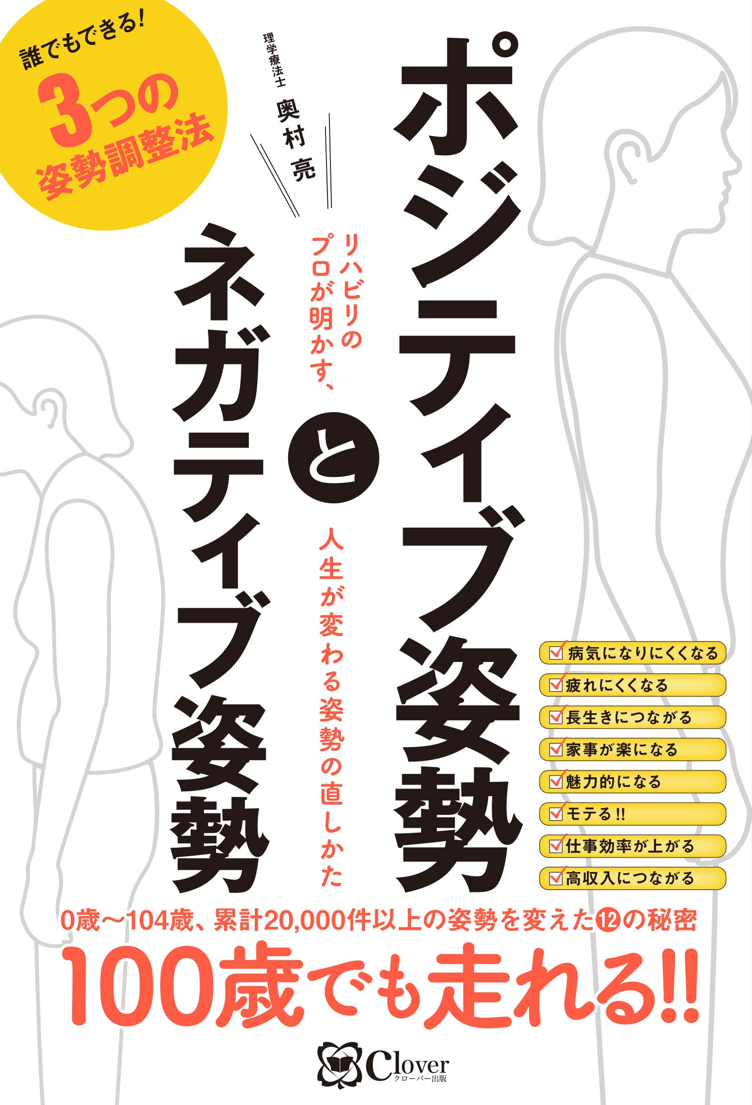 ボディリーディング　姿勢のゆがみ101 DVD 全3枚 81A-xpCYWqL.jpg