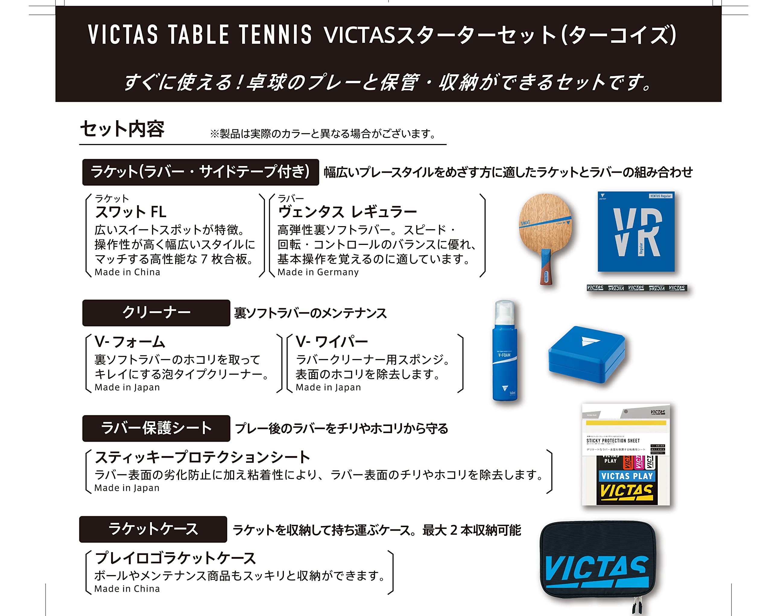 電気グルーヴ初心者入門セット&卒業セット Amazon | 【Amazon.co.jp限定】 ヴィクタス(VICTAS) 卓球
