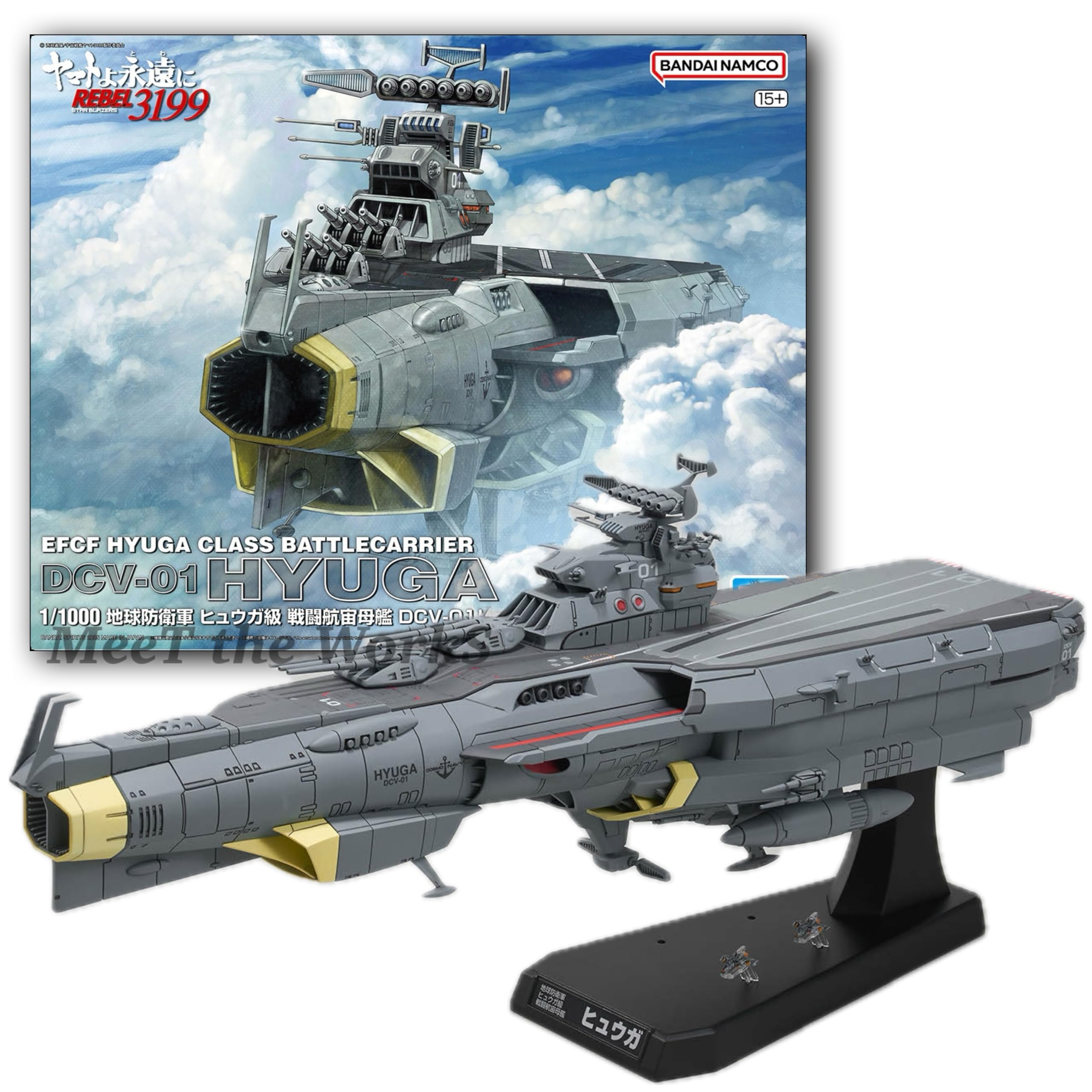 1/1000 地球防衛軍 戦闘航宙母艦 DCV-01ヒュウガ 宇宙戦艦ヤマト Amazon | 【宇宙戦艦ヤマト】1/1000 地球防衛軍 ヒュウガ級 戦闘