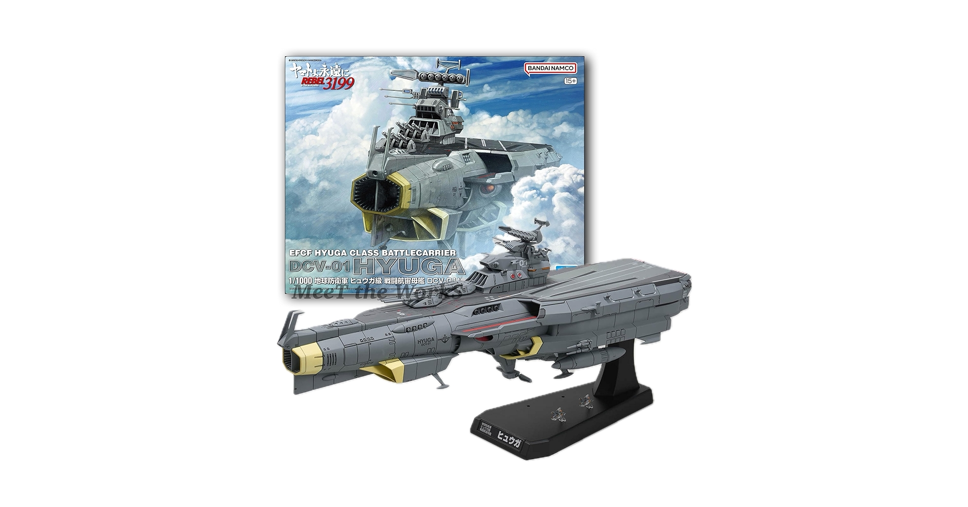 Amazon | 【宇宙戦艦ヤマト】1/1000 地球防衛軍 ヒュウガ級 戦闘