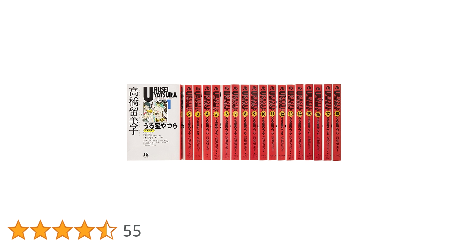 Amazon.co.jp: うる星やつら 文庫版 コミック 全18巻完結セット