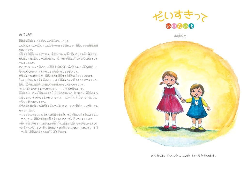 絵本のような世界観を持った作家のエッチングです。手彩色がされています 絵本のような世界観を持った作家のエッチングです。手彩色がされ