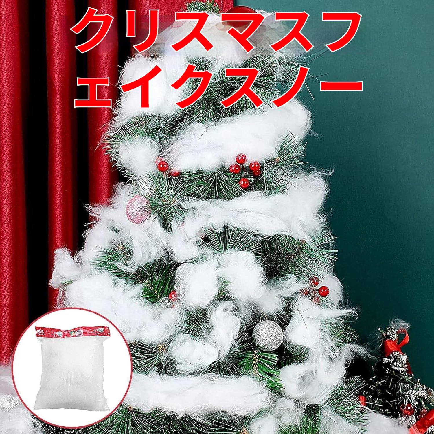 Amazon | 【tr nd】クリスマス 飾り 雪綿 クリスマスツリー 飾り
