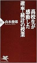 山本俊郎のベクトルが面白いほどわかる本 [実戦編] 山本俊郎のベクトルが面白いほどわかる本 [実戦編]の通販はau PAY