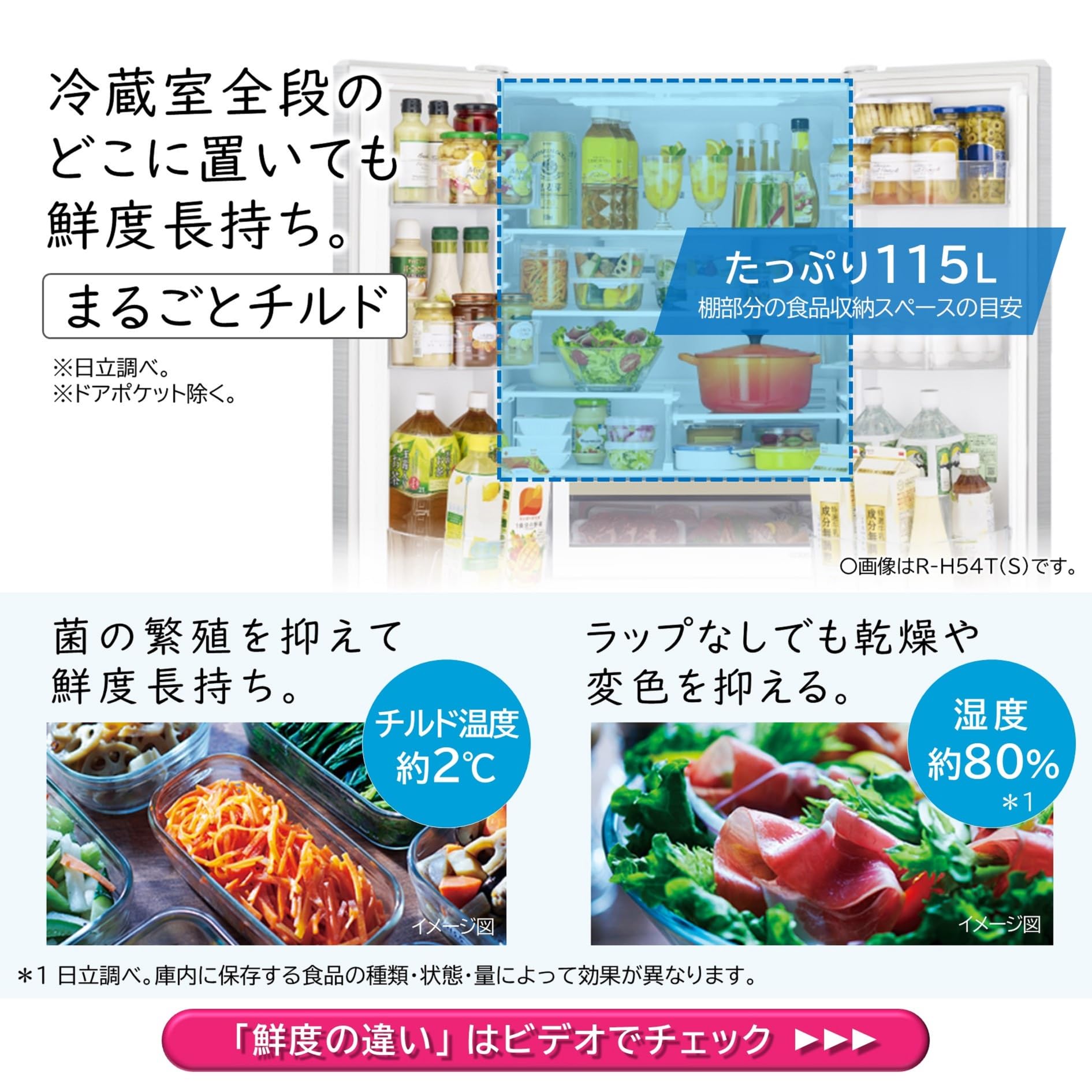 Amazon.co.jp: 日立 冷蔵庫 幅65cm 485L シルバー R-H49T S 6ドア 