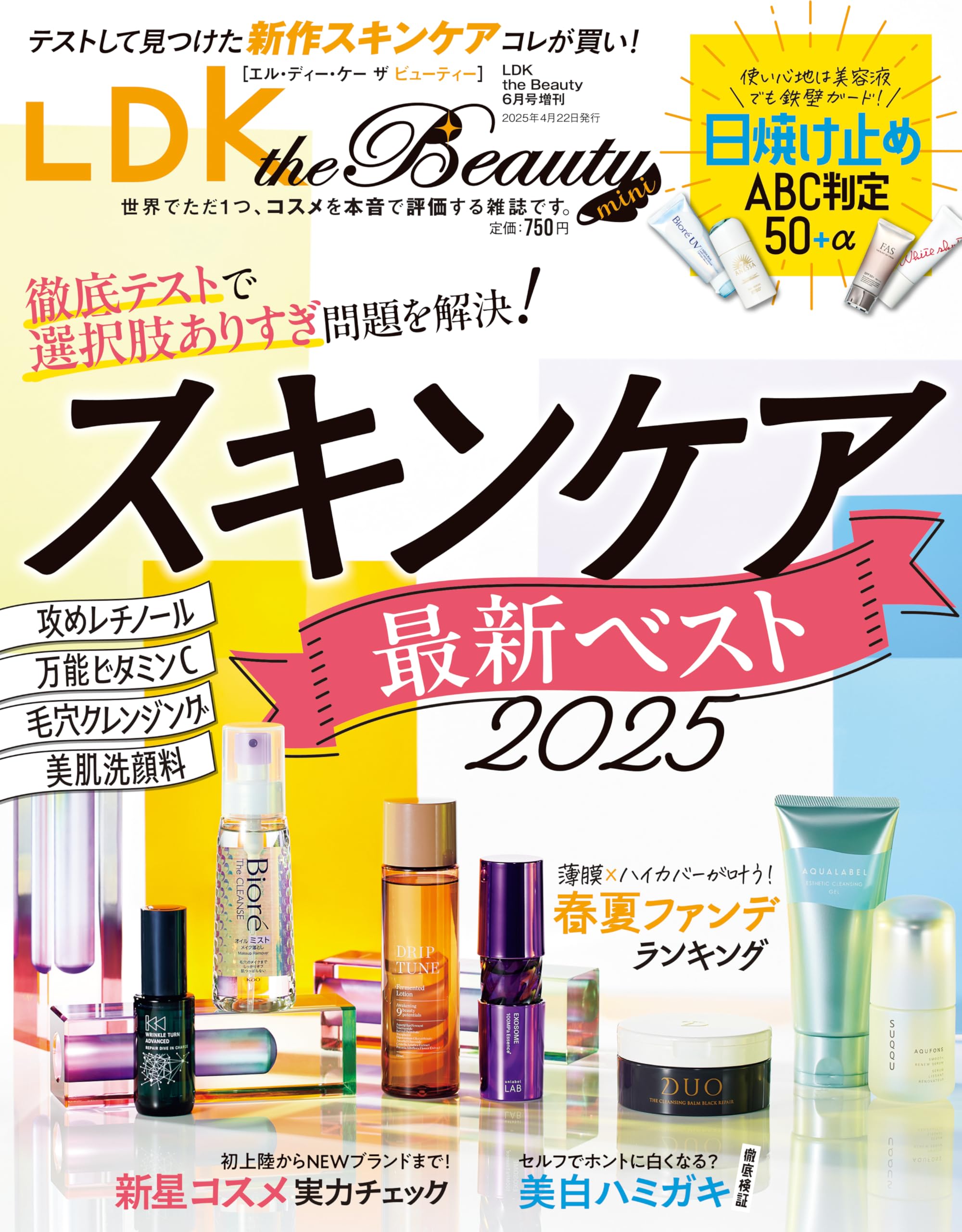 LDKtheBeautymini 2022年6月号 極楽浄土 self-portrait JPEG撮って出し。 LUMIX S5Ⅱ LUMIX 70