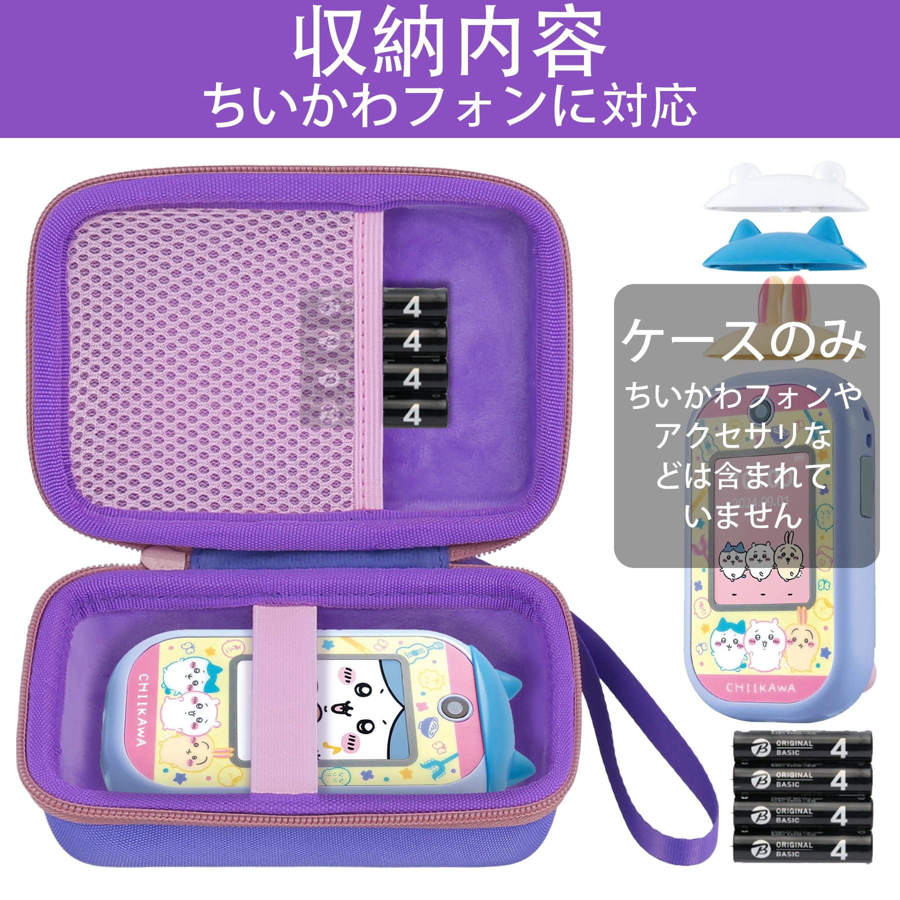 Amazon.co.jp: （ケースのみの販売）ちいかわフォン みみアクセ 