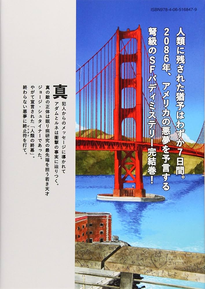 Amazon.co.jp: LIMBO THE KING(6) (KCx ITAN) : 田中 相: 本