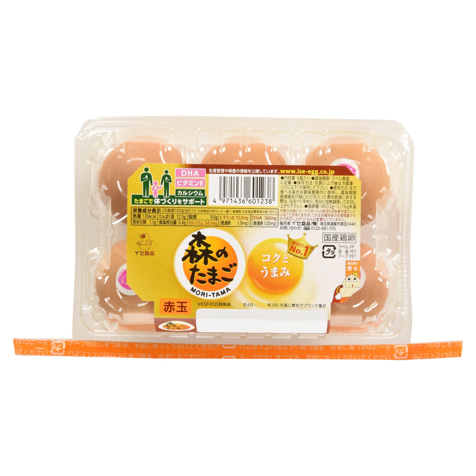 Amazon.co.jp: [冷蔵] 森のたまご 赤 6個 : 食品・飲料・お酒
