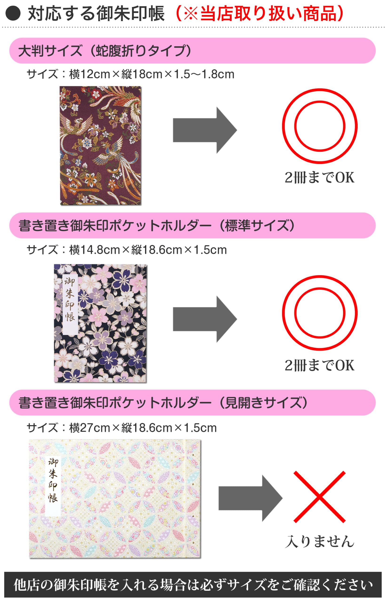 Amazon | 御朱印帳 袋 巾着袋 2冊 入れ 二越ちりめん 和柄 花柄 レトロ