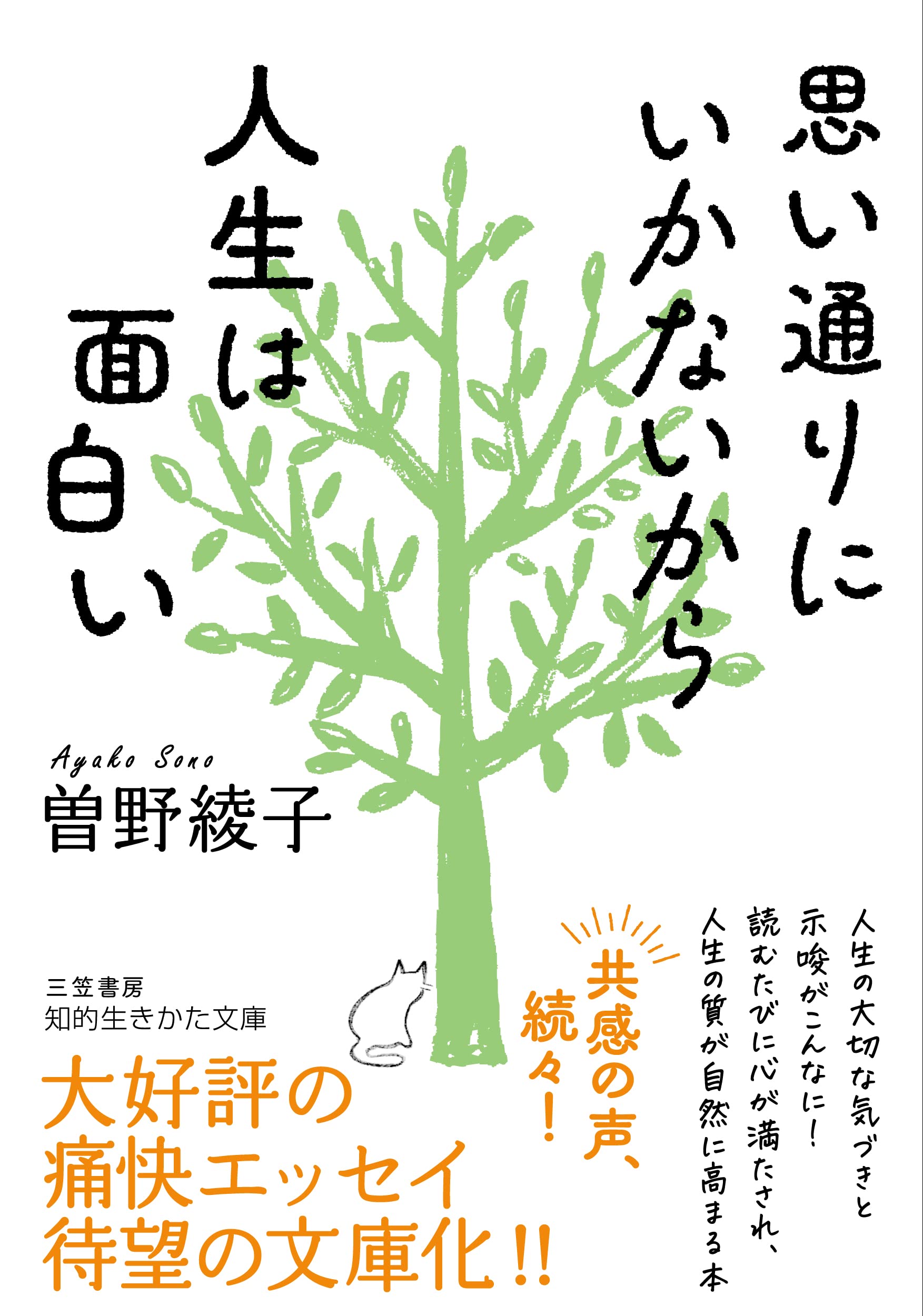 曽野綾子選集 II 全8巻 死生論 | 曽野綾子 |本 | 通販 | Amazon