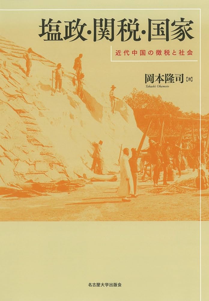 い*】様 國松の内科学　裁断済 國松の内科学 裁断済み
