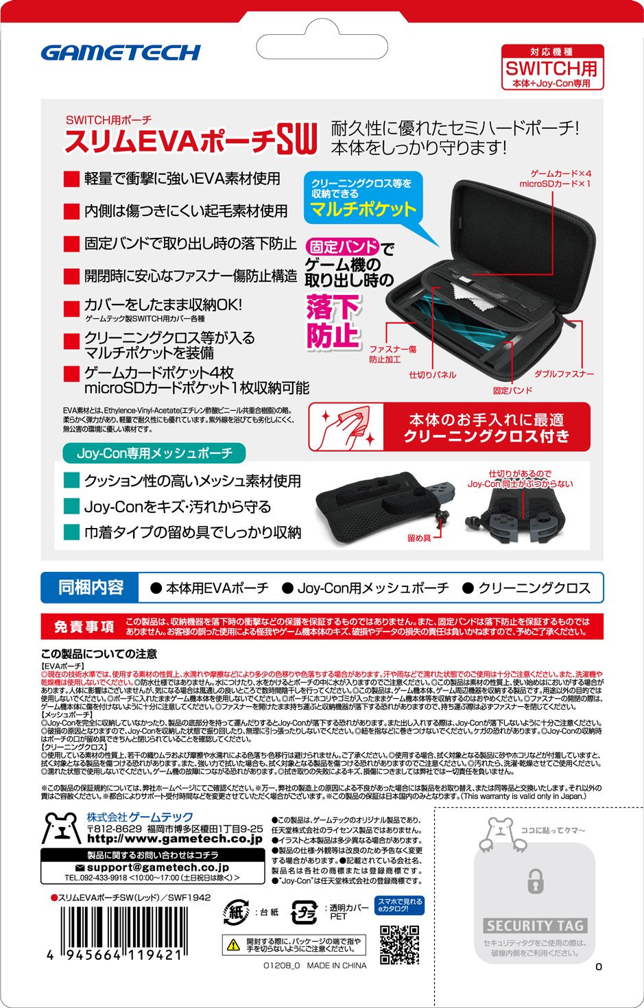 Amazon.co.jp: ニンテンドースイッチ用本体収納ポーチ『スリムEVA