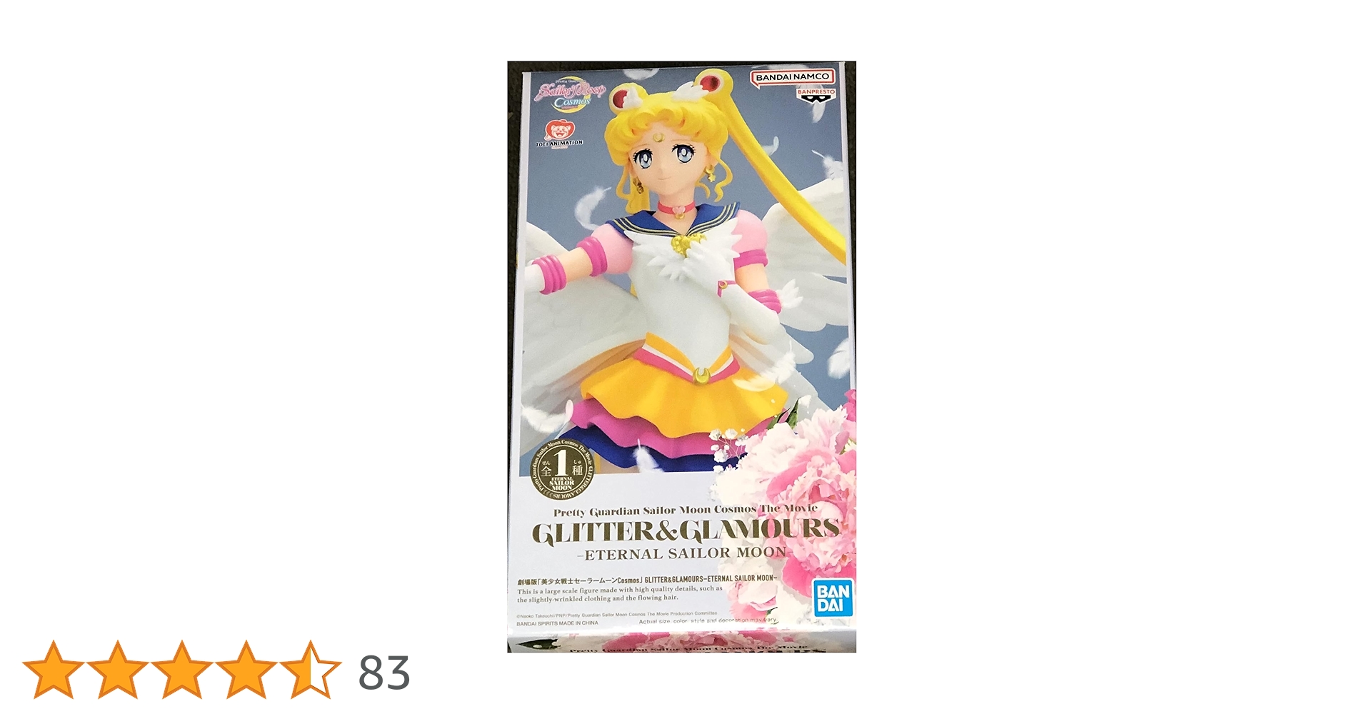 Amazon.co.jp: バンプレスト 劇場版 美少女戦士セーラームーンCosmos Amazon.co.jp: バンプレスト 劇場版 美少女戦士セーラームーンCosmos