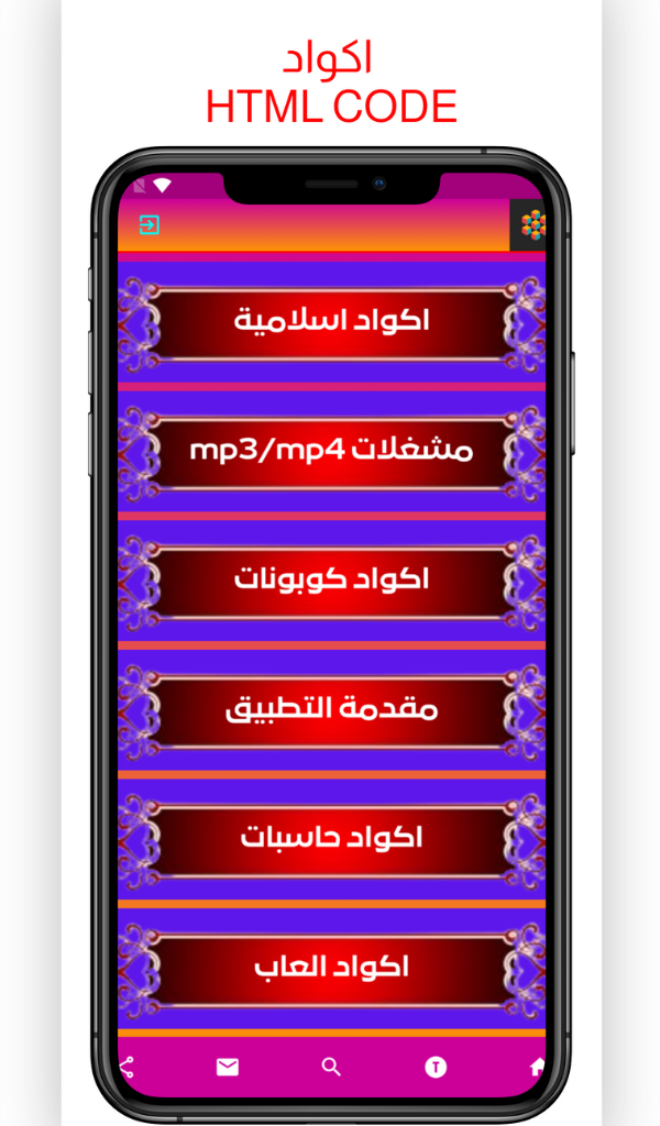 HTML CODE APP:Amazon.com:Appstore for Android
