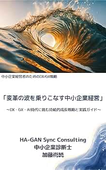 小さな本社 : 経営革新への挑戦 小さな本社 : 経営革新への挑戦 小さな本社 経営革新への挑戦