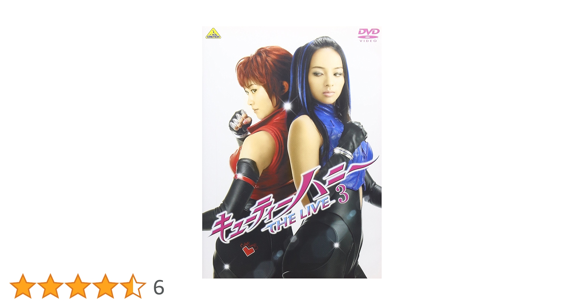 キューティーハニー THE LIVE DVD-BOX 　　水崎綾女出演作品 Amazon.co.jp: キューティーハニー THE LIVE 9 [DVD] : 原幹恵
