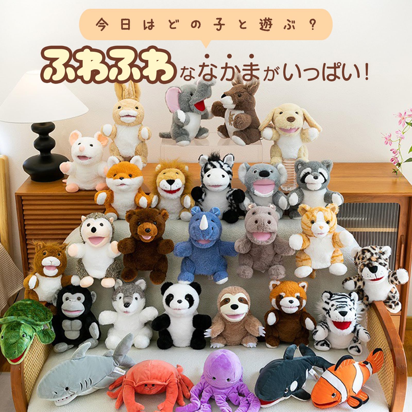 Amazon.co.jp: パペットマペット パペット ぬいぐるみ パペット人形