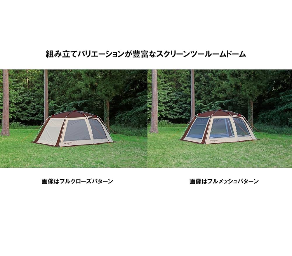 Amazon.co.jp: Captain Stag UA-21 Camping Tent X-Gear Screen