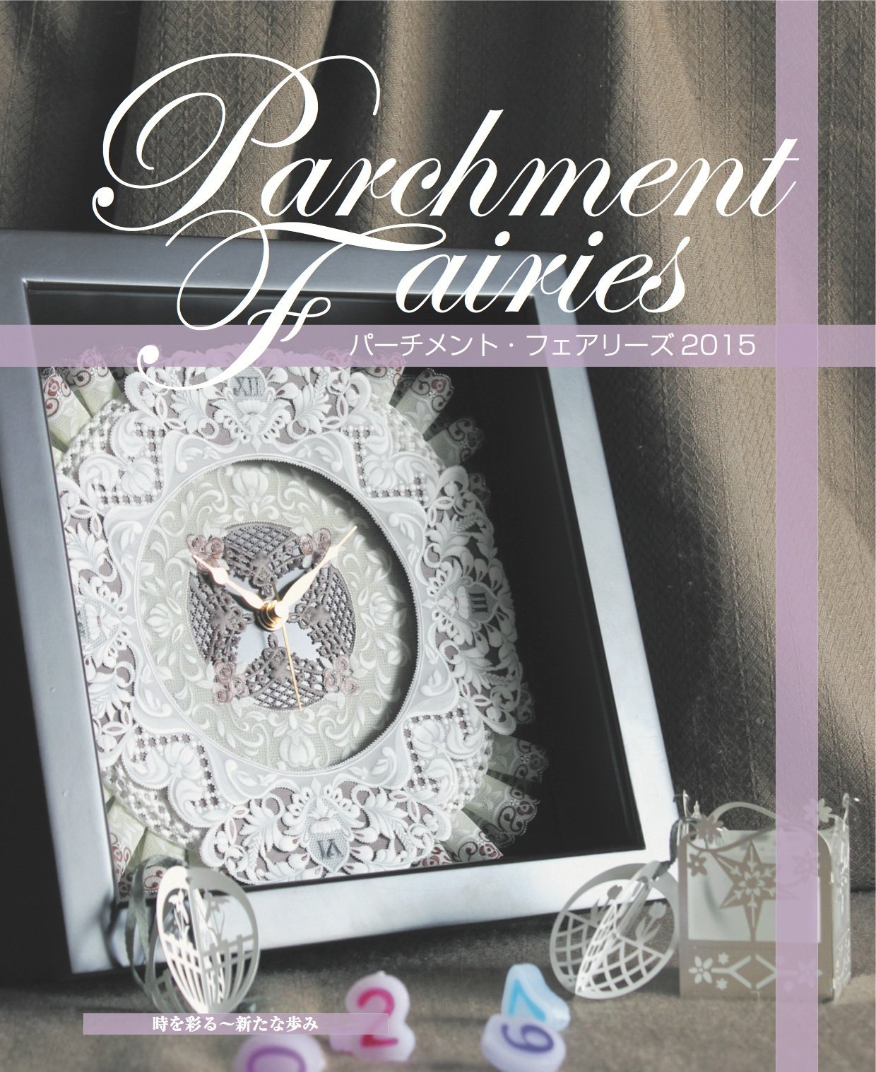 Toki o irodoru arata na ayumi