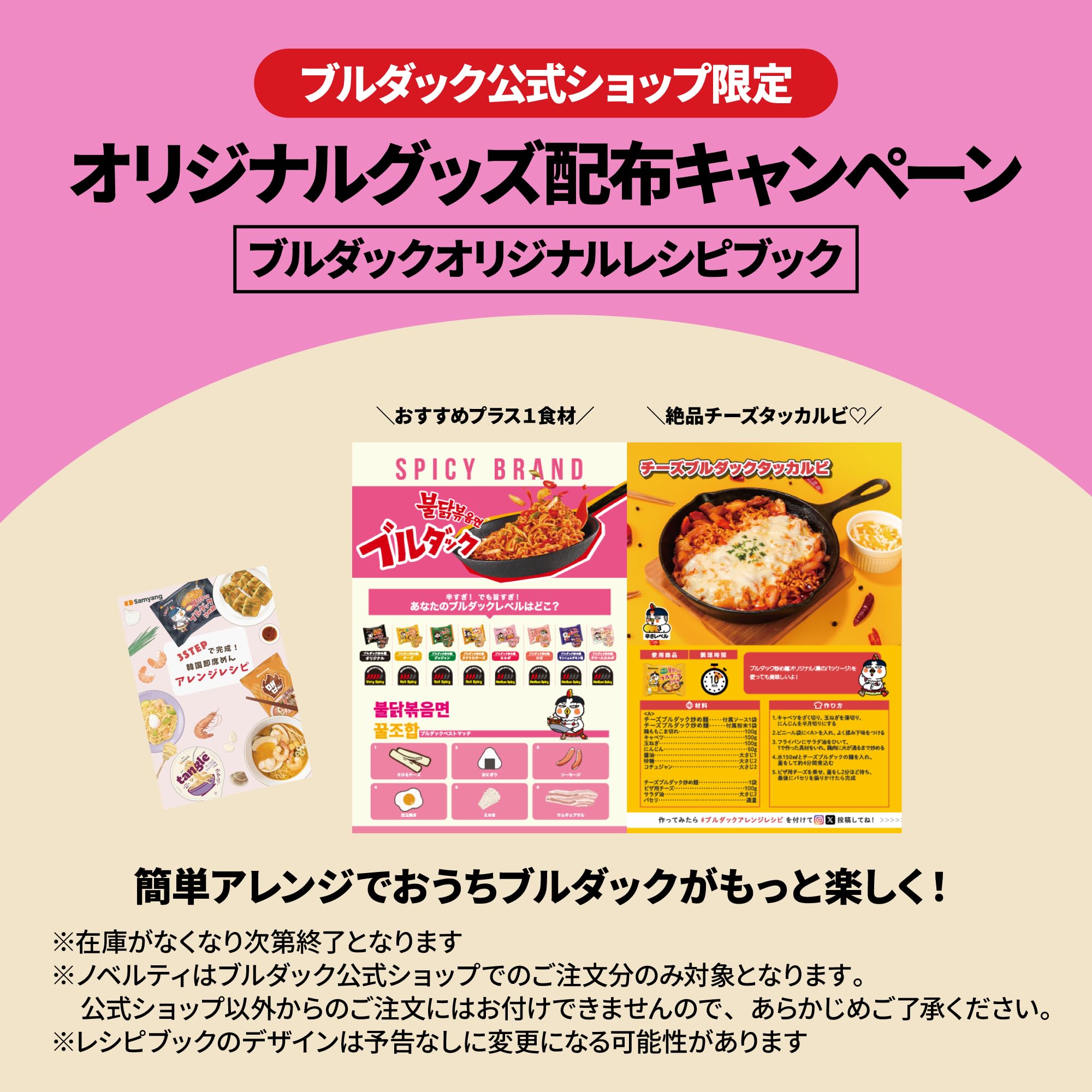 Amazon.co.jp: 【Amazon.co.jp限定レシピブック付き】ブルダック炒め麺