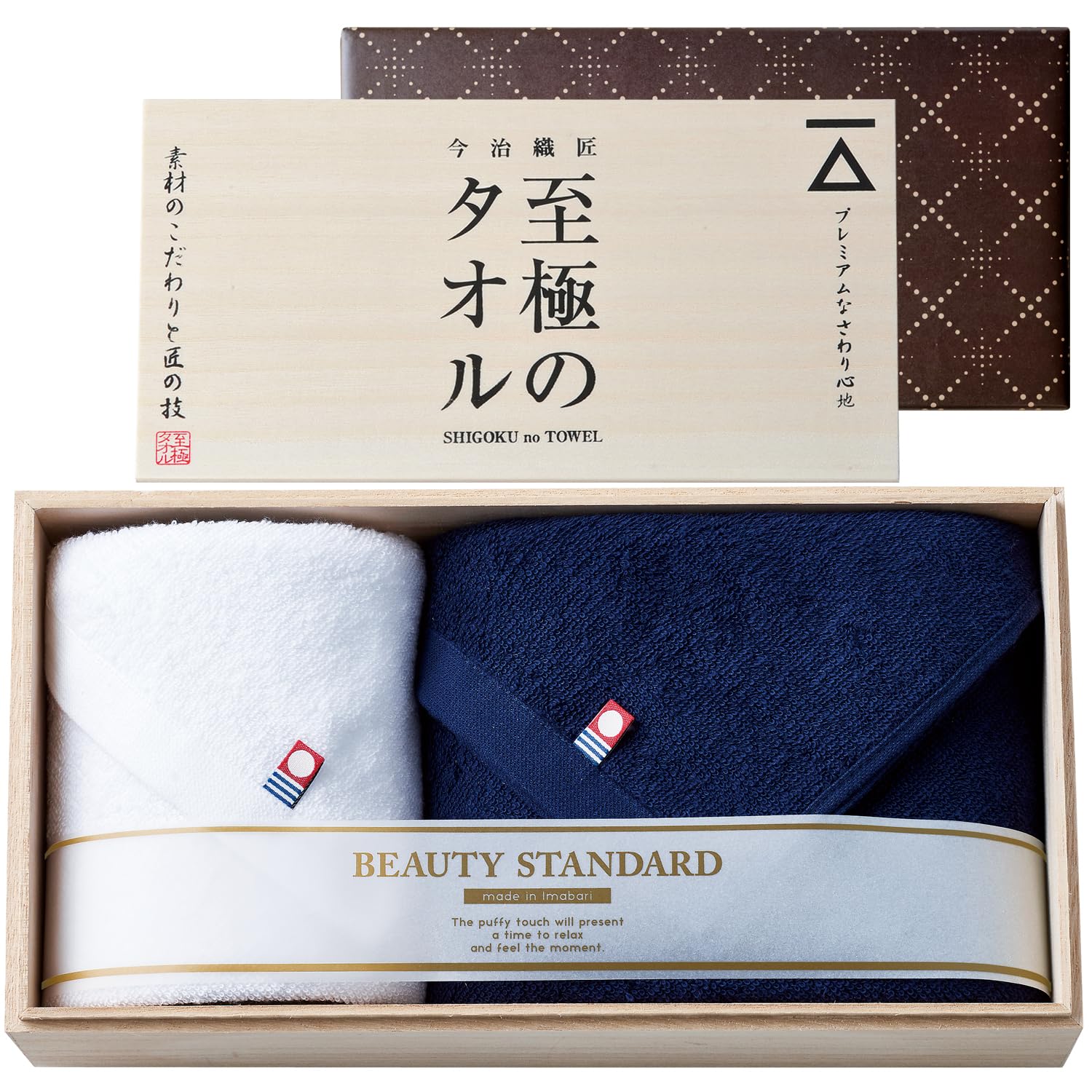 Dolce Duo Imabari Towel Gift Set Face & Wash Towel Navy Cotton Wooden Box
