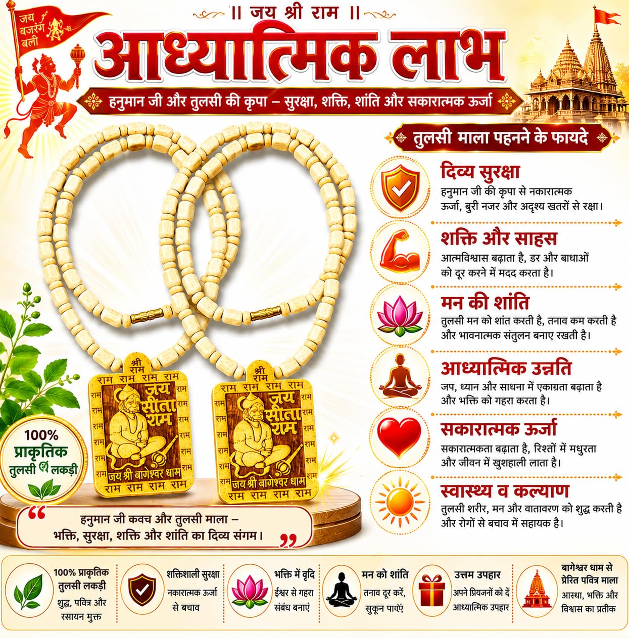 Bageshwar Dham Tulsi Mala - Hanuman Pendant -6