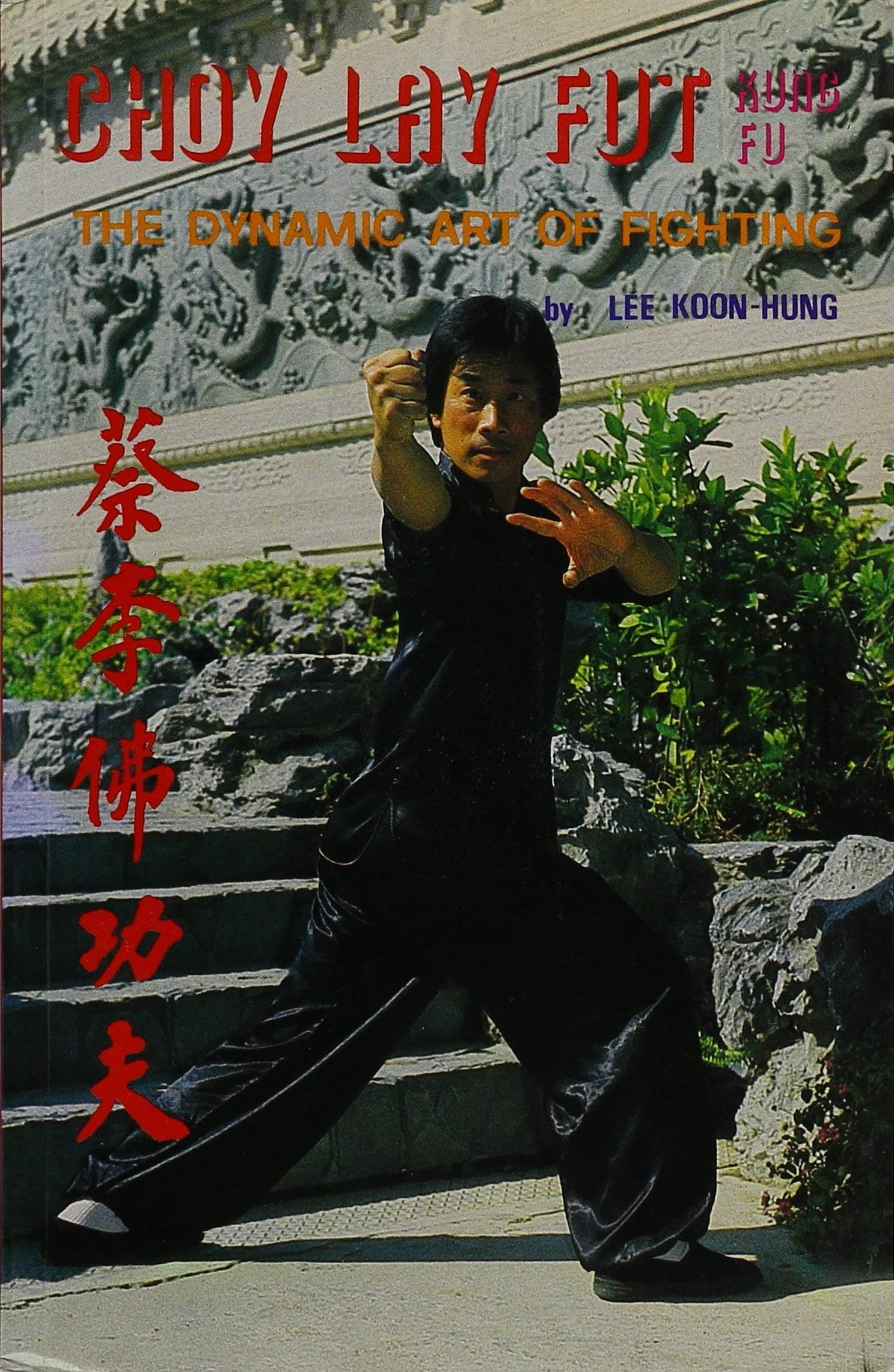 Choy Lay Fut Kung Fu: The Dynamic Art of Fighting Paperback – January 1, 1994
