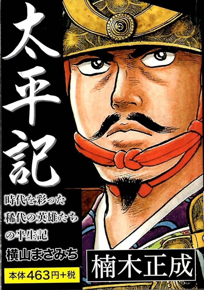 不詳/不明/楠木正成公像図/布袋屋掛軸HE-474 不詳/不明/楠木正成公像図/布袋屋掛軸HE-474