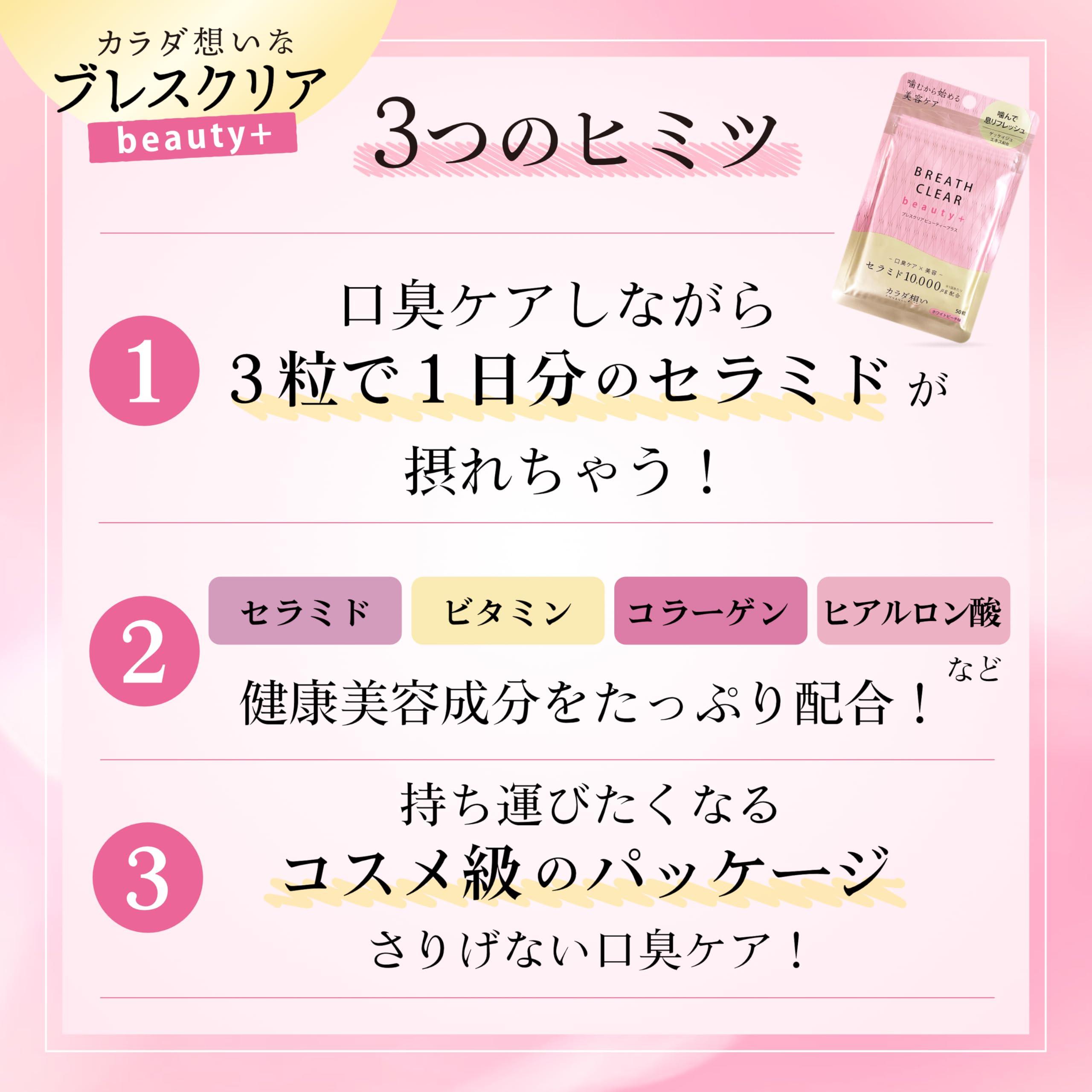 Amazon.co.jp: 【公式】BREATH CLEAR（ブレスクリア）beauty+ 巨峰味