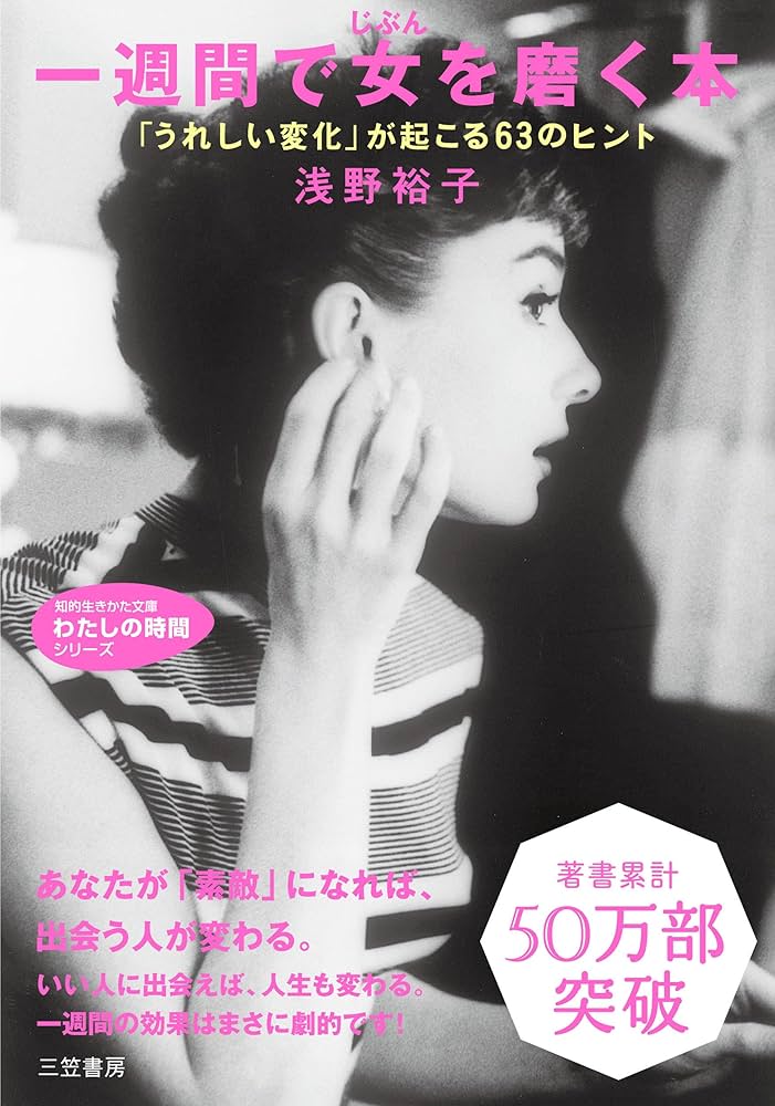 【19冊セット】女性磨きの本 19冊セット】女性磨きの本