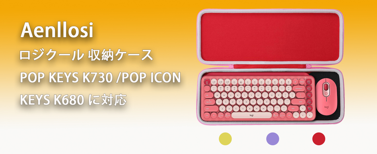 Amazon | Aenllosi 収納ケース 互換品 Logicool ロジクール POP KEYS