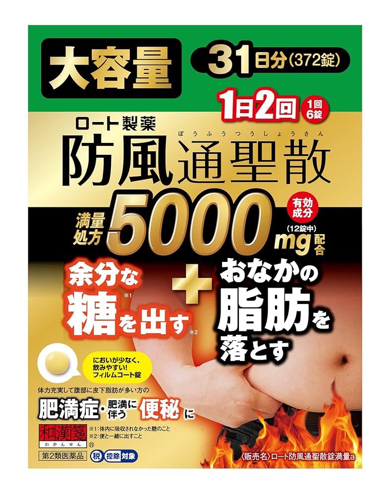 Amazon | 【第2類医薬品】ロート防風通聖散錠満量a 372錠
