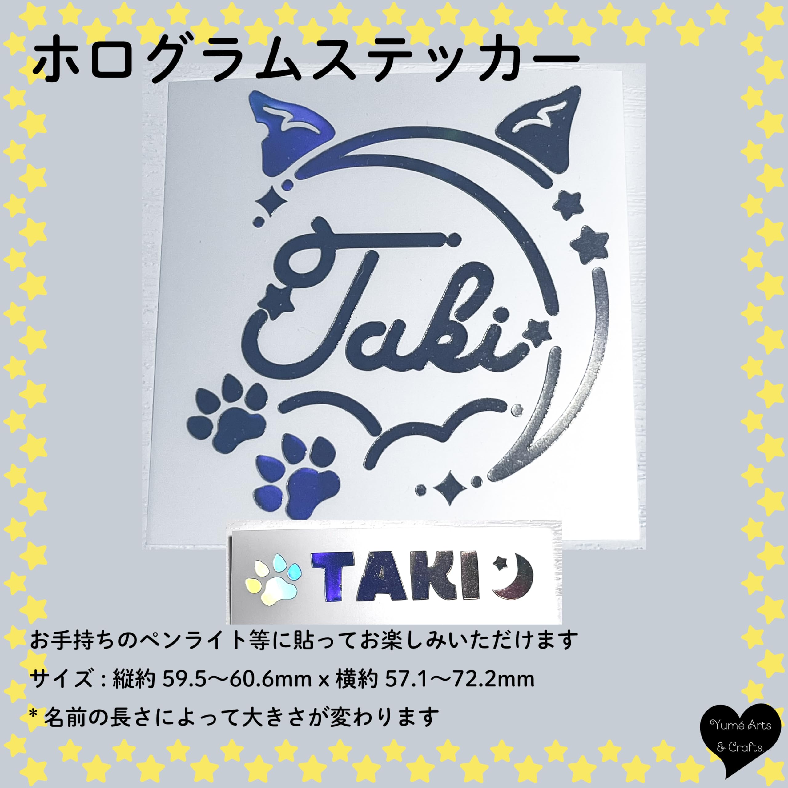 Amazon.co.jp: &TEAM TAKI タキ ペンライト用 ホログラムステッカー