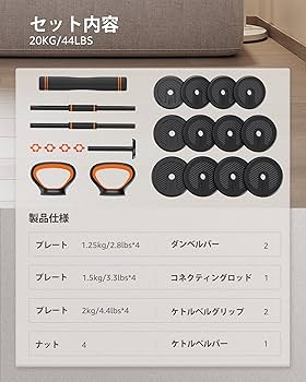 【あんそに～】可変式ダンベル（20kg×2）&プッシュアップバー あんそに～】可変式ダンベル（20kg×2）&プッシュアップバー