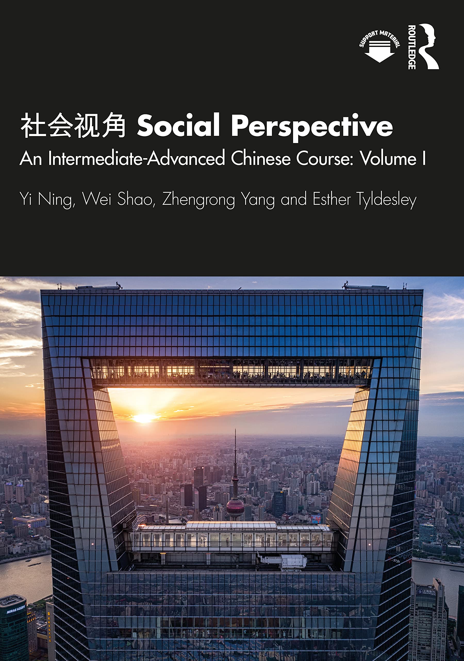社会视角 Social Perspective: An Intermediate-Advanced Chinese Course: Volume I: 1
