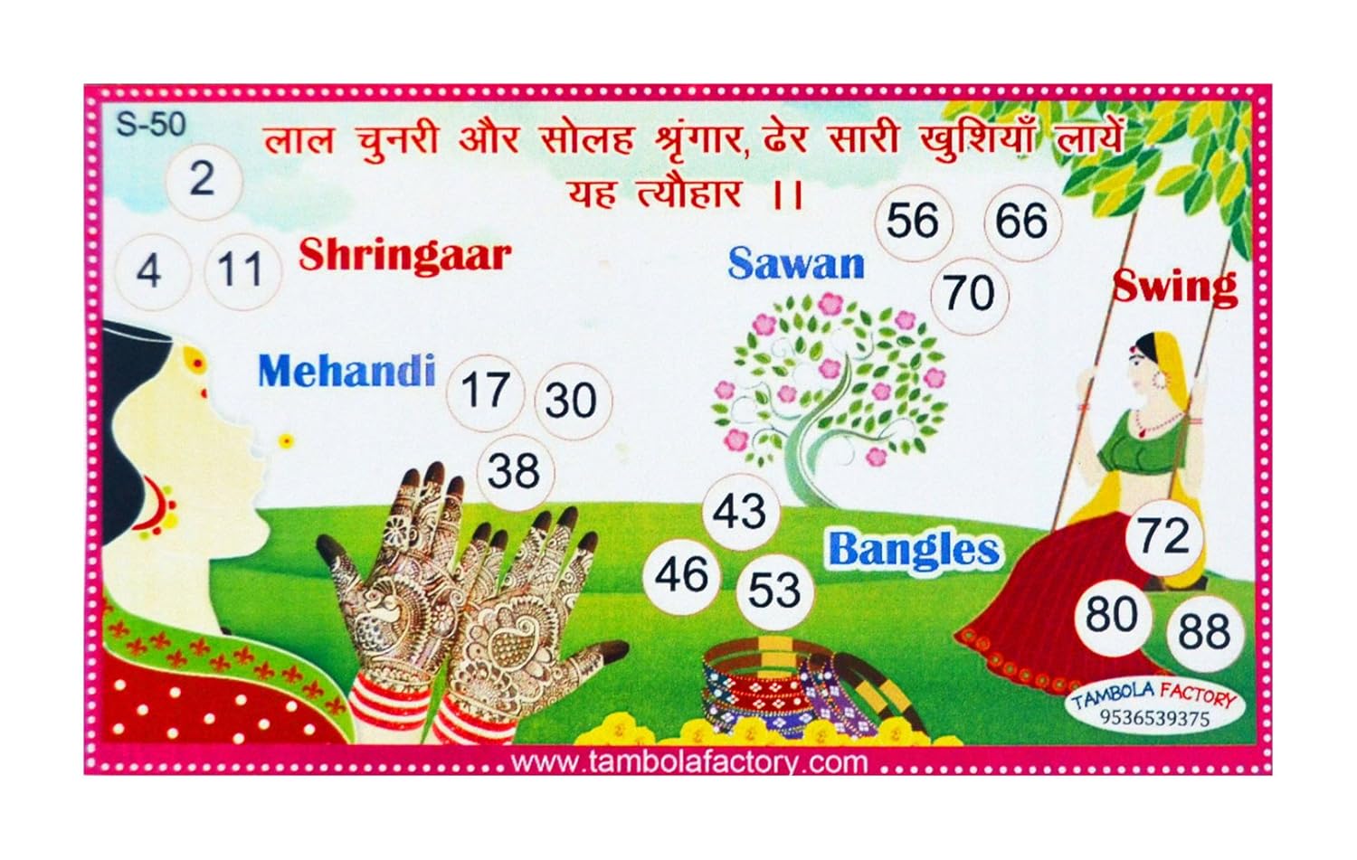 Tambola Factory Teej Ladies Party Housie Ticket Game (15.8 cm x 0.5 cm