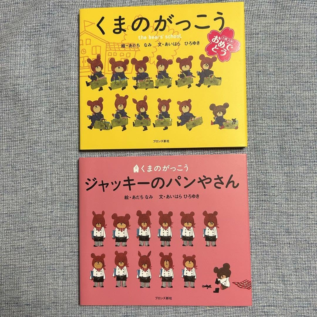 Amazon.co.jp: くまのがっこうジャッキーのパンやさん : ホーム